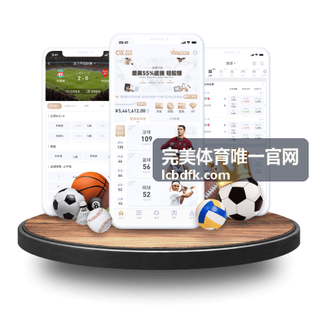 完美体育唯一官网运动项目攻略-选购指南